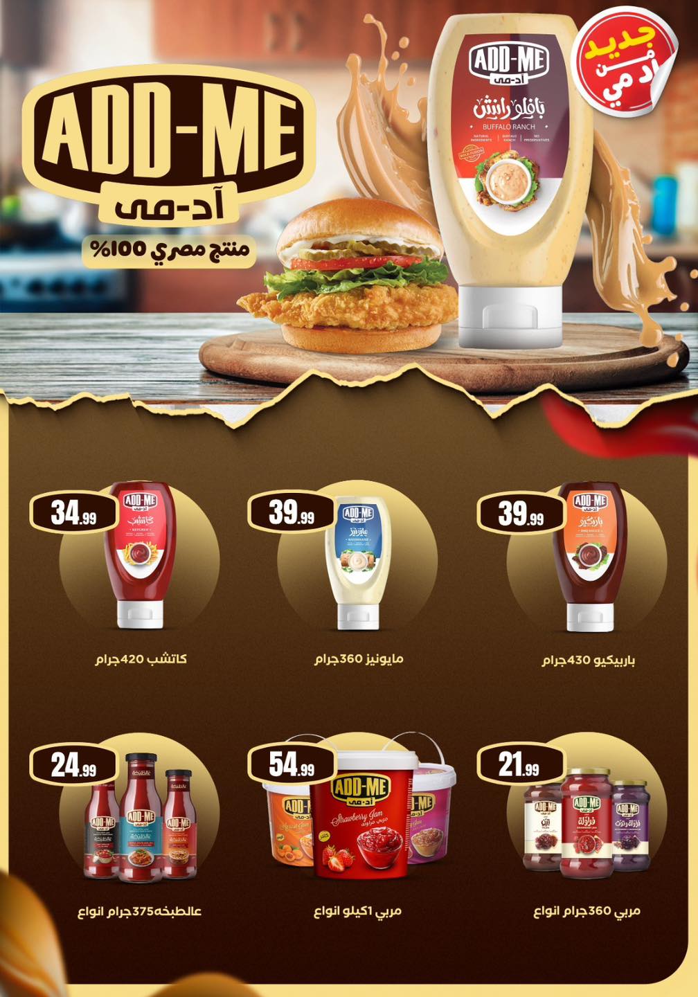 el-mahallawy offers from 15oct to 5oct 2025 عروض المحلاوي من 15 أكتوبر حتى 5 أكتوبر 2025 صفحة رقم 48